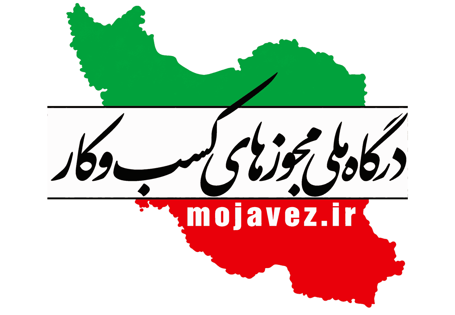 لوگوی پروانه کسب اتحادیه کسب و کارهای مجازی